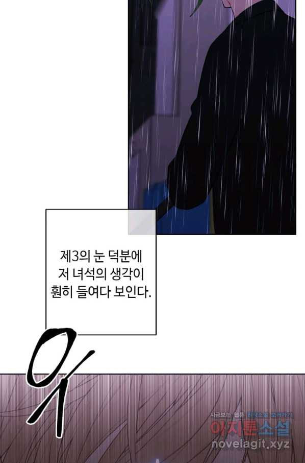 나 혼자 소설 속 망나니 112화 - 웹툰 이미지 12