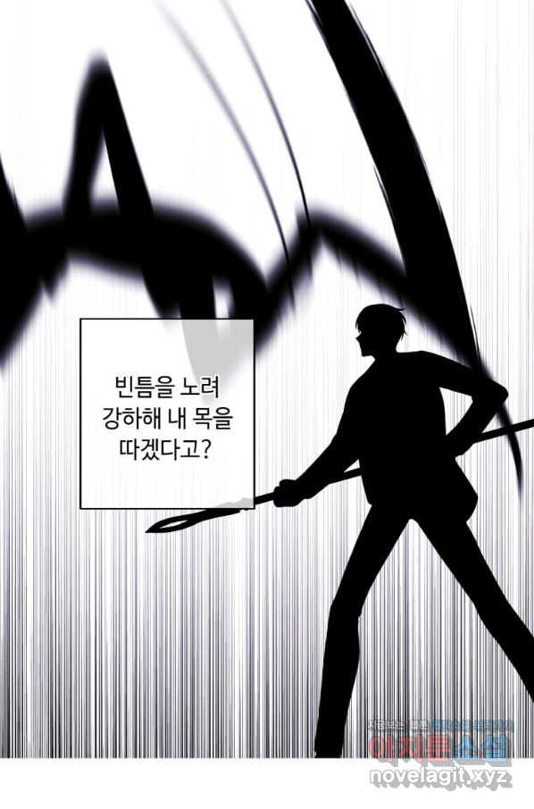 나 혼자 소설 속 망나니 112화 - 웹툰 이미지 14