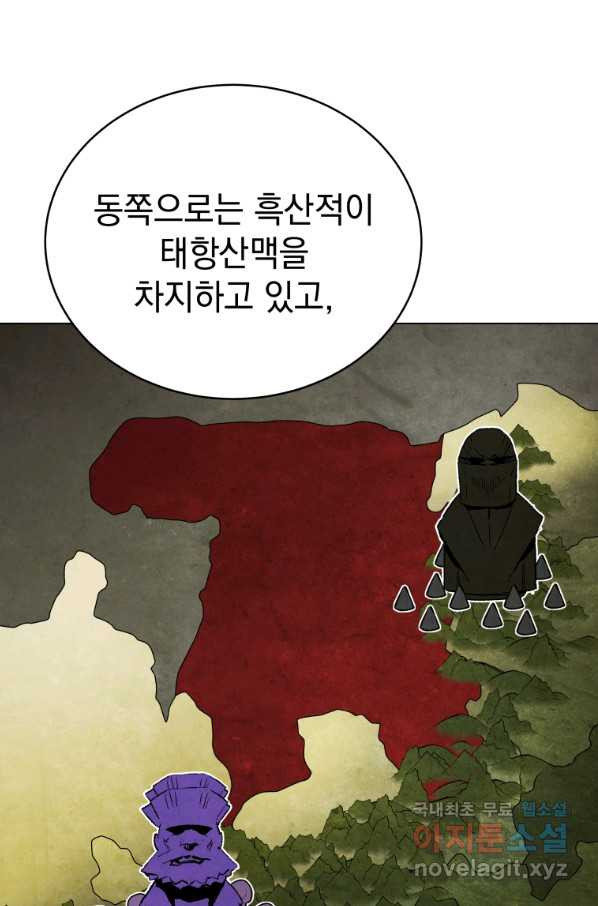 삼국지 여포전 67화 - 웹툰 이미지 24