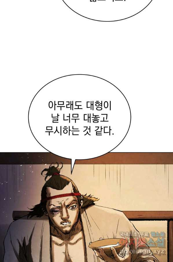 삼국지 여포전 67화 - 웹툰 이미지 68