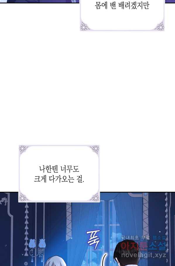 복수를 후원해 주세요 24화 - 웹툰 이미지 51