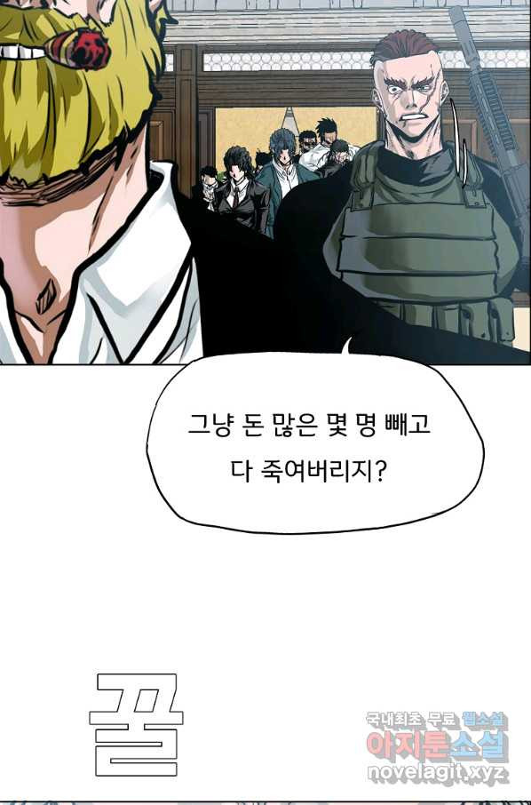 보스 인 스쿨 시즌 3 58화 - 웹툰 이미지 23