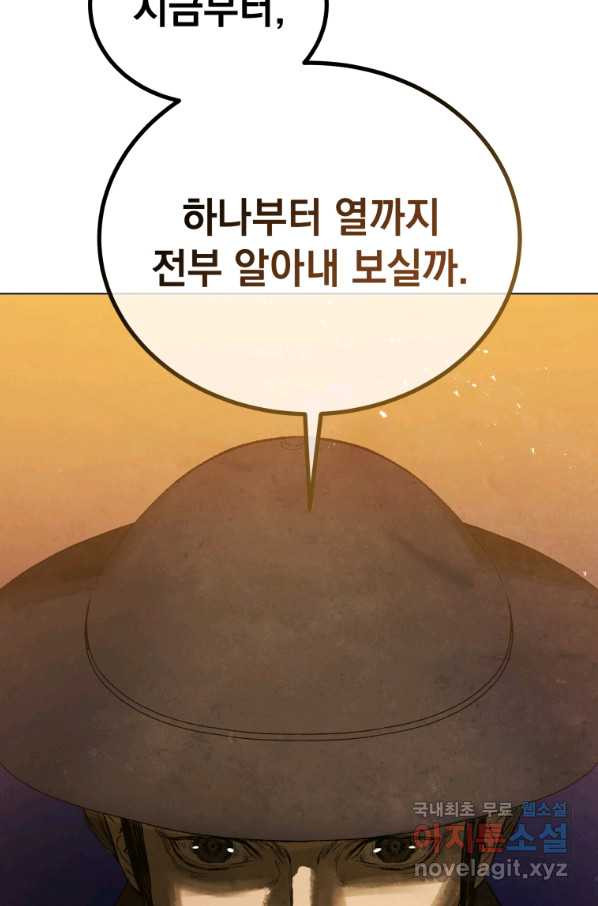 삼국지 여포전 67화 - 웹툰 이미지 100