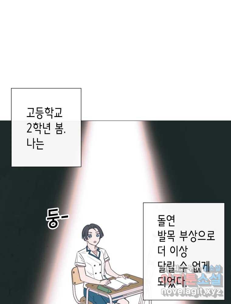 칸 밖의 미로 6화 인생은 돌발!(1) - 웹툰 이미지 38