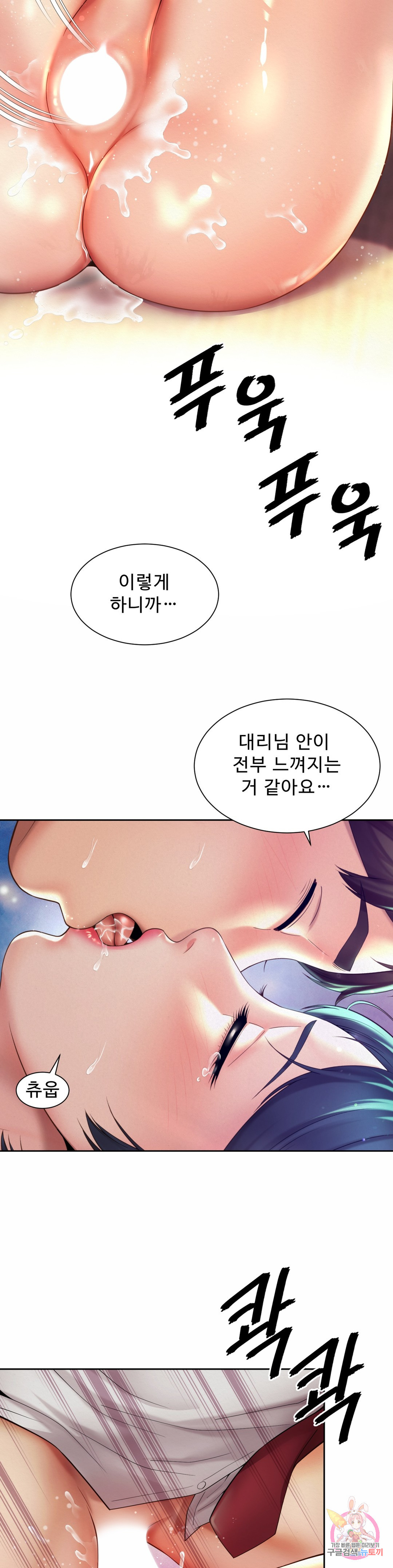 사내연애(레진) 18화 - 웹툰 이미지 10