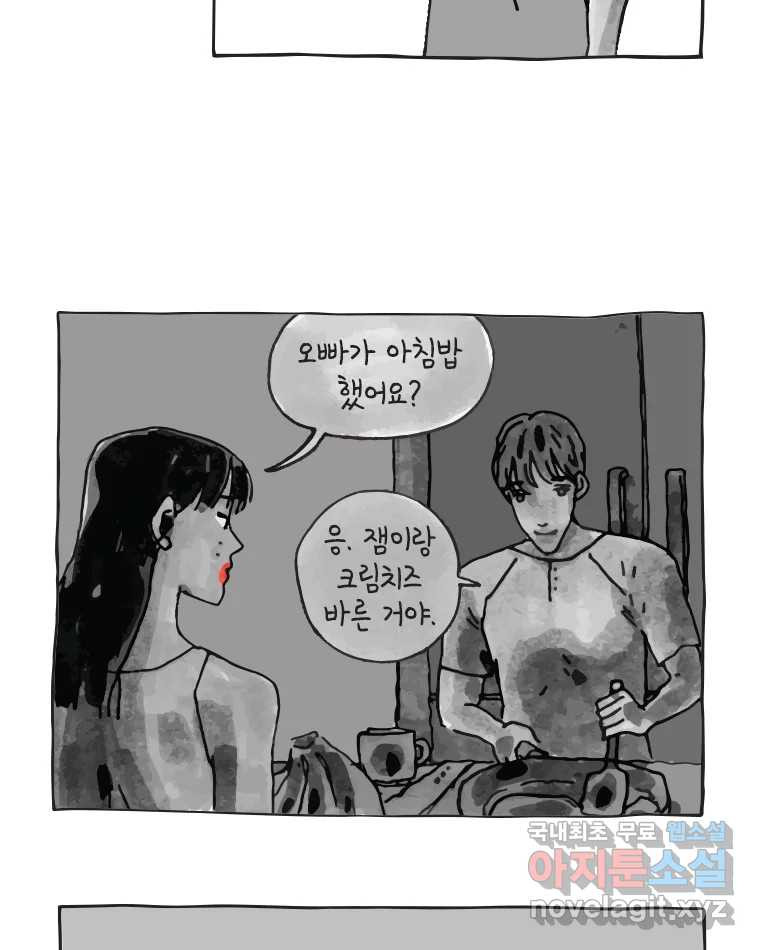 이토록 보통의 372화 양다리만화(42) - 웹툰 이미지 5