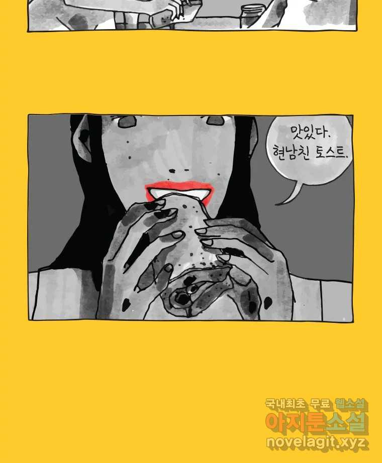 이토록 보통의 372화 양다리만화(42) - 웹툰 이미지 13