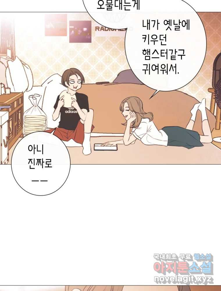 칸 밖의 미로 6화 인생은 돌발!(1) - 웹툰 이미지 102