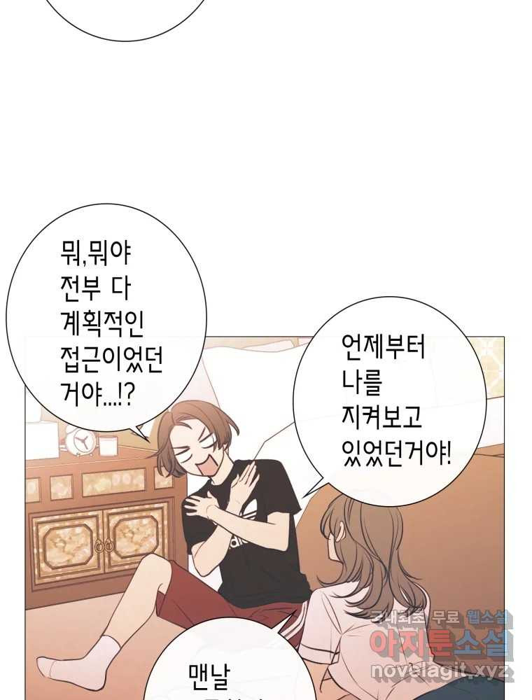 칸 밖의 미로 6화 인생은 돌발!(1) - 웹툰 이미지 105