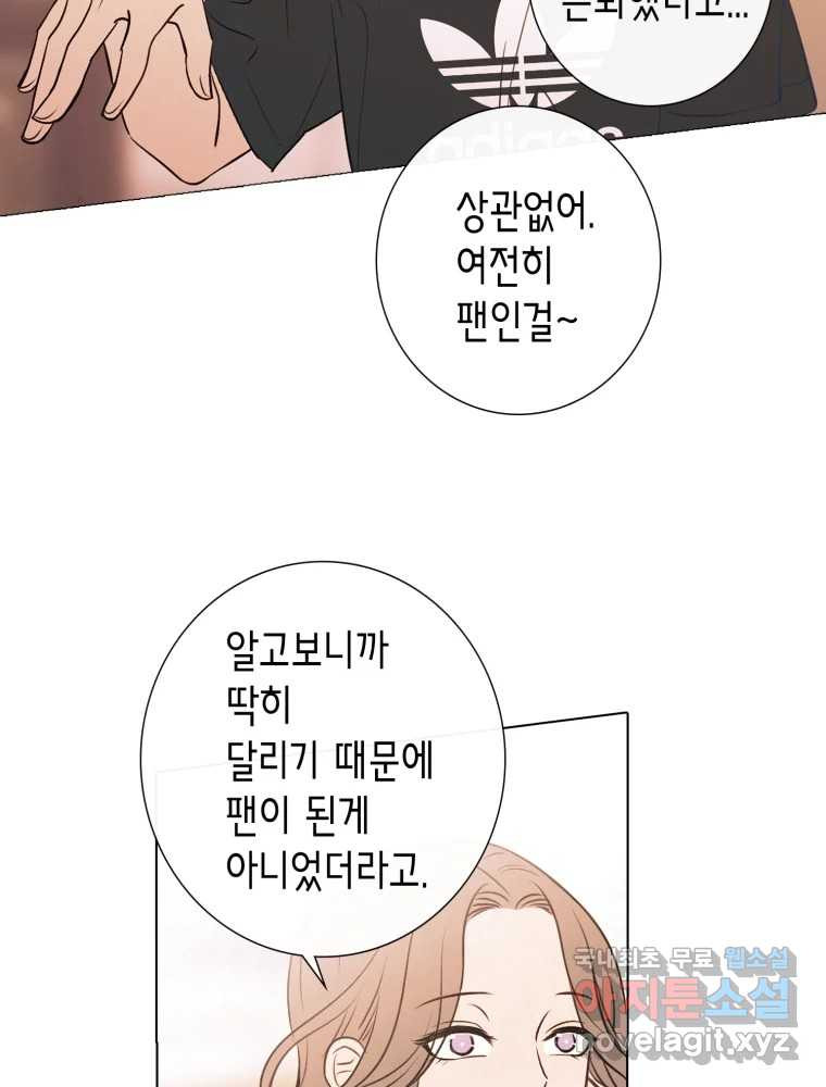 칸 밖의 미로 6화 인생은 돌발!(1) - 웹툰 이미지 108