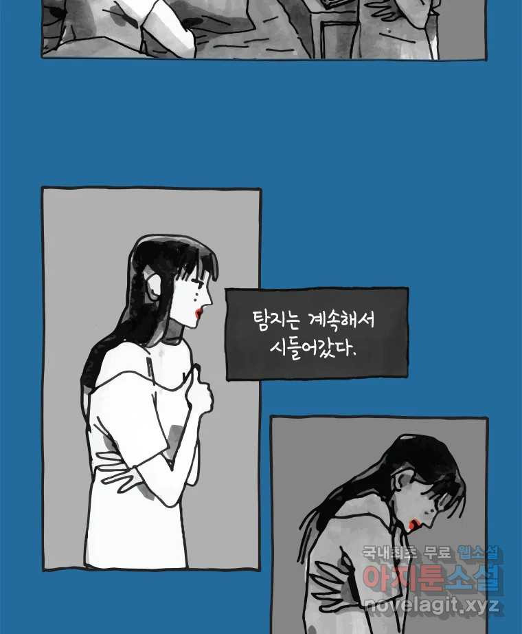 이토록 보통의 372화 양다리만화(42) - 웹툰 이미지 38