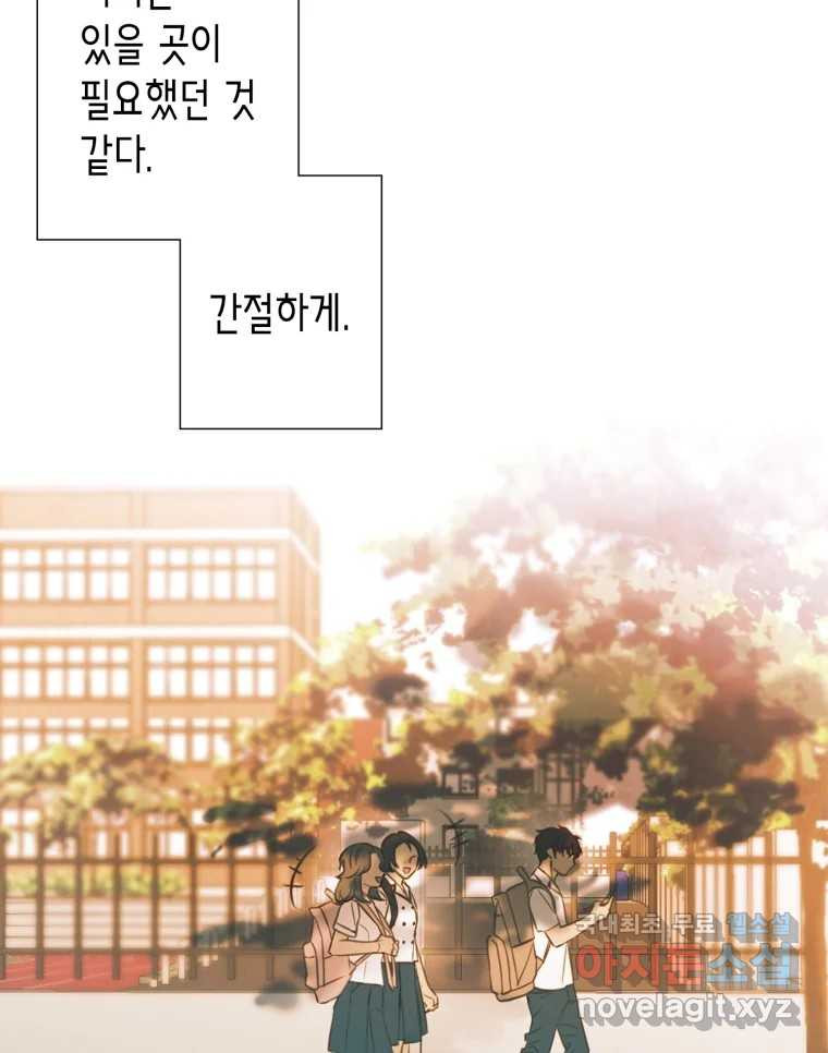 칸 밖의 미로 6화 인생은 돌발!(1) - 웹툰 이미지 129