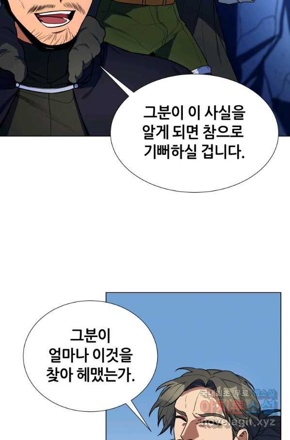 갑질하는 영주님 40화 - 웹툰 이미지 50