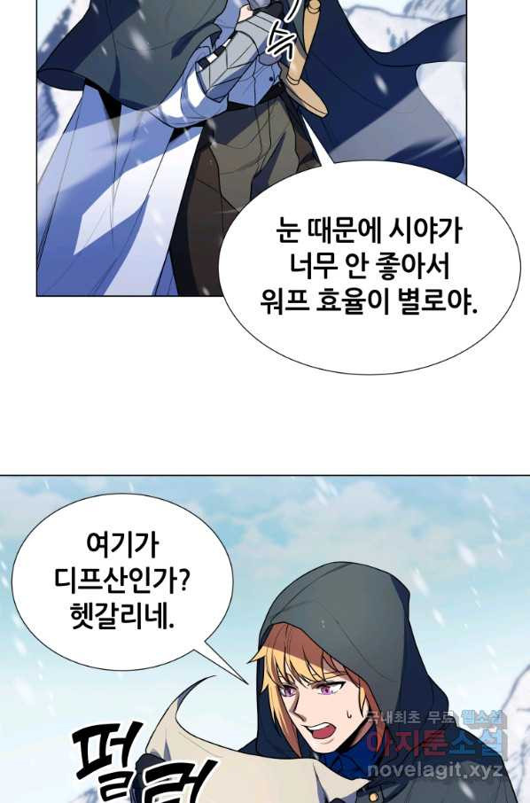 갑질하는 영주님 40화 - 웹툰 이미지 59