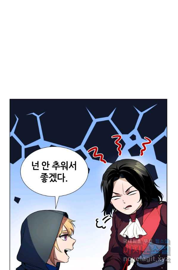 갑질하는 영주님 40화 - 웹툰 이미지 64