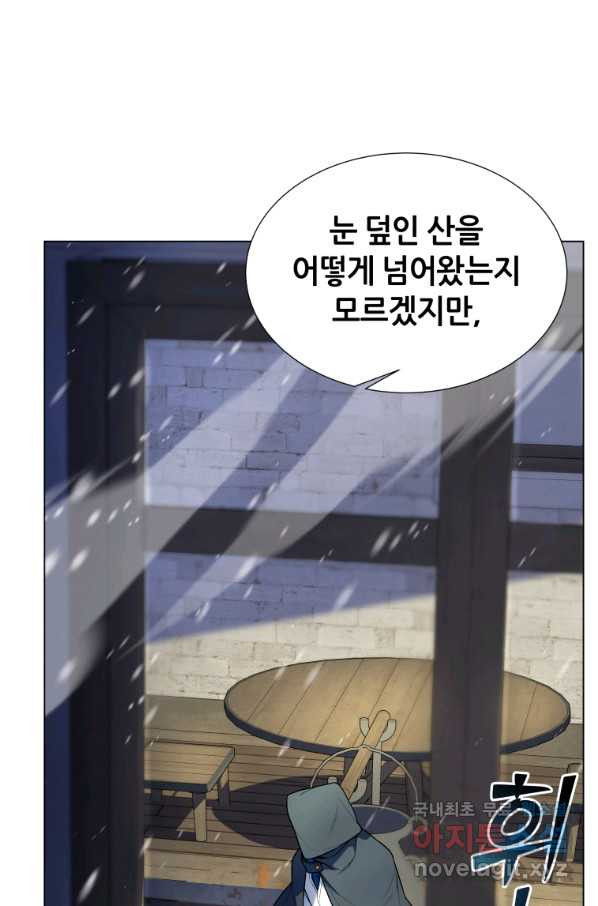 갑질하는 영주님 40화 - 웹툰 이미지 79