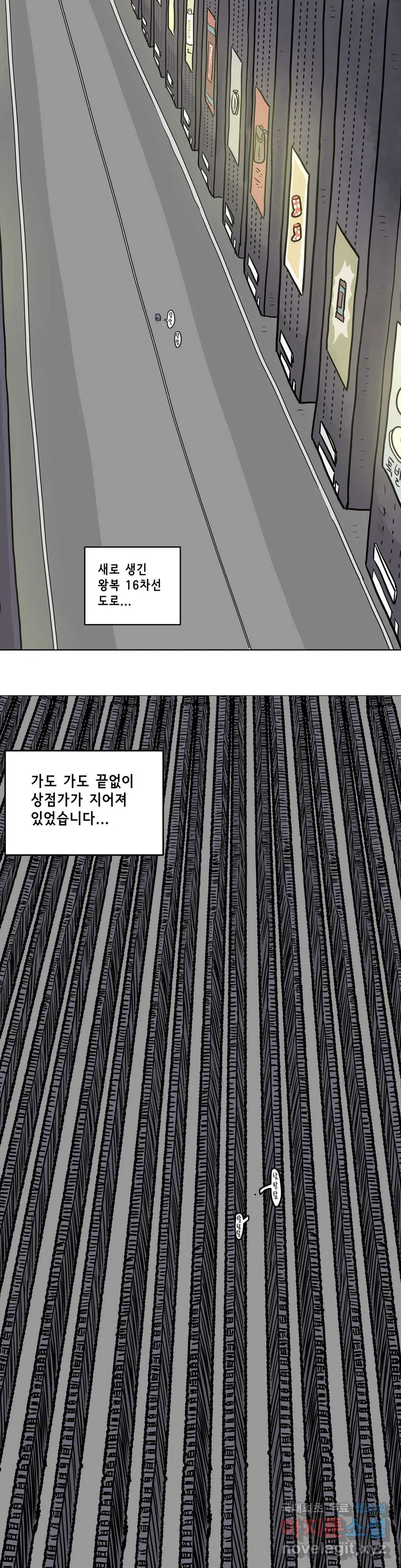 백억년을 자는 남자 181화 131072일 후 - 웹툰 이미지 17