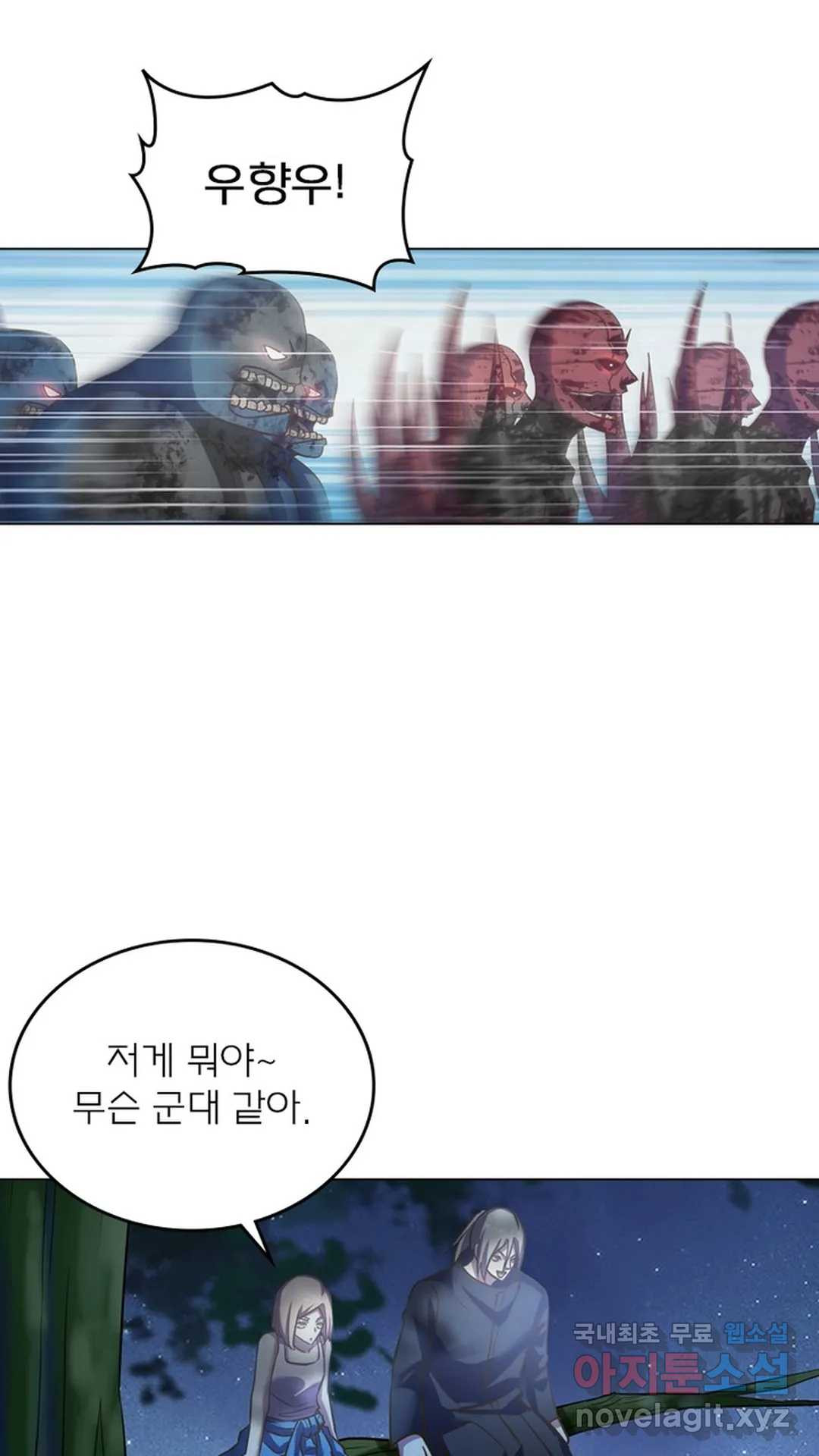 블러디발렌타인:인류종말 464화 - 웹툰 이미지 11