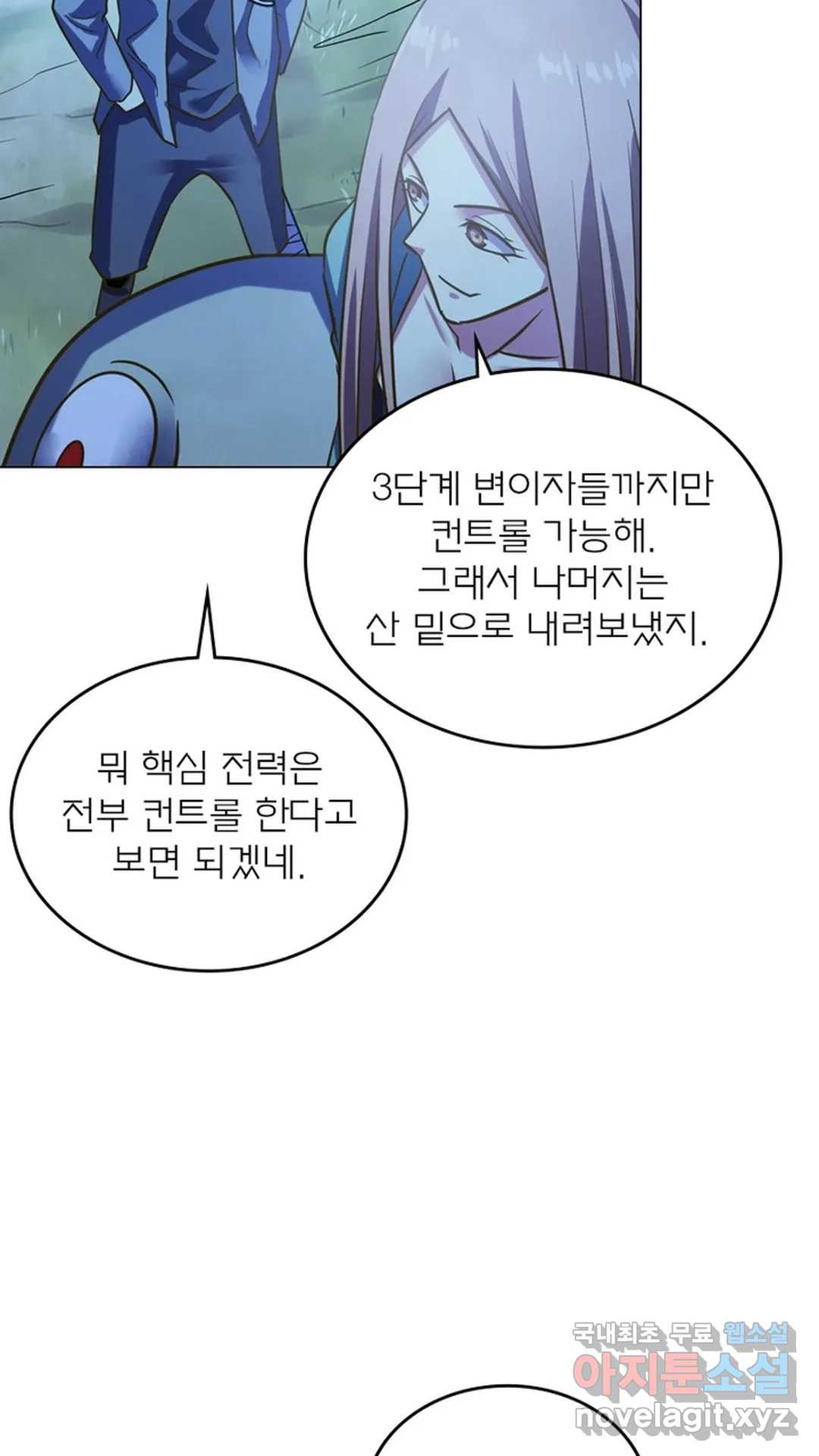 블러디발렌타인:인류종말 464화 - 웹툰 이미지 13