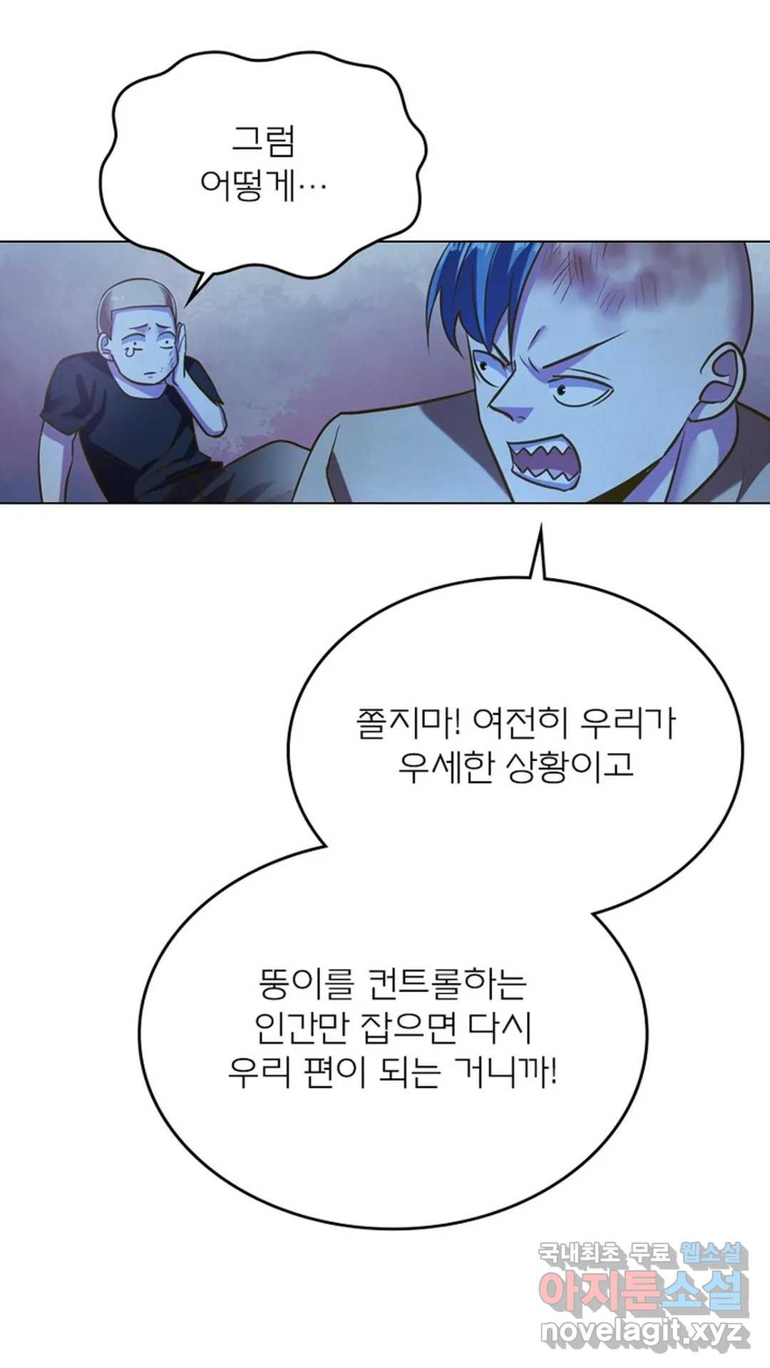 블러디발렌타인:인류종말 464화 - 웹툰 이미지 18