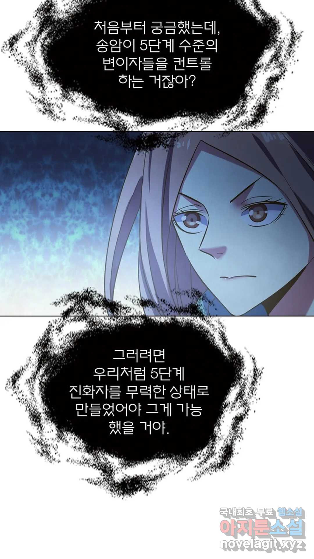 블러디발렌타인:인류종말 464화 - 웹툰 이미지 46