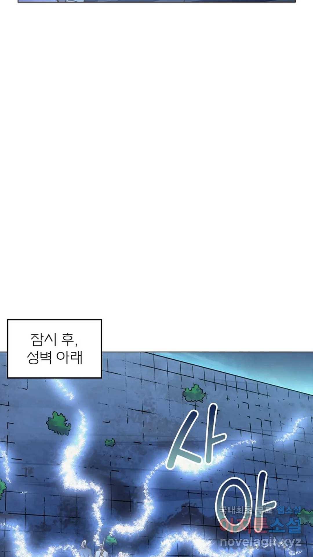 블러디발렌타인:인류종말 464화 - 웹툰 이미지 50