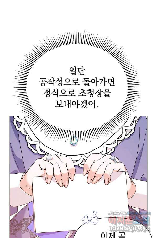 아기 건물주는 이만 은퇴합니다 54화 - 웹툰 이미지 32