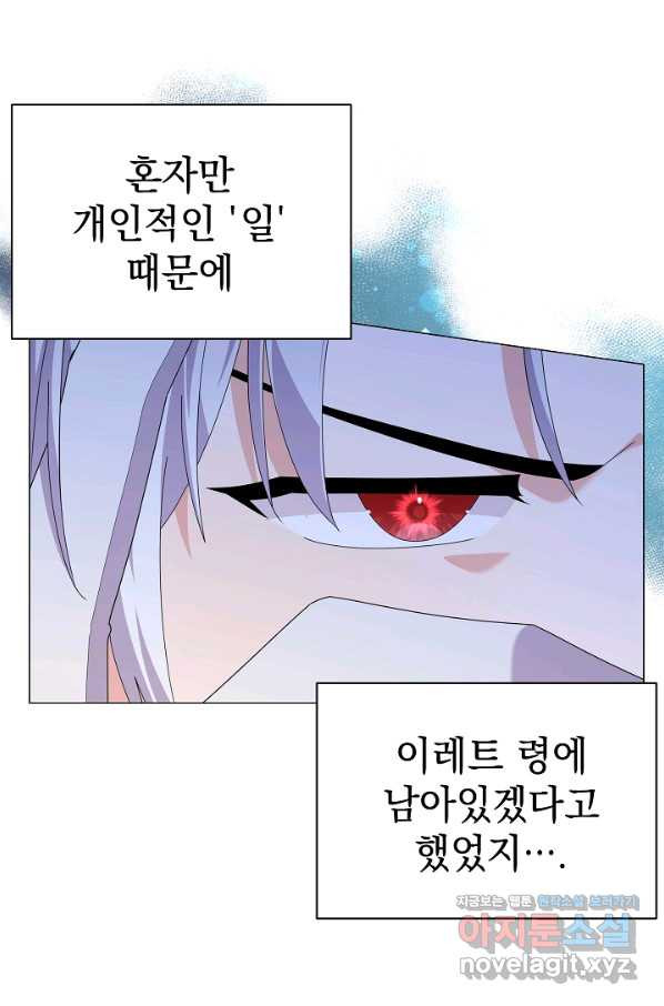 아기 건물주는 이만 은퇴합니다 54화 - 웹툰 이미지 110