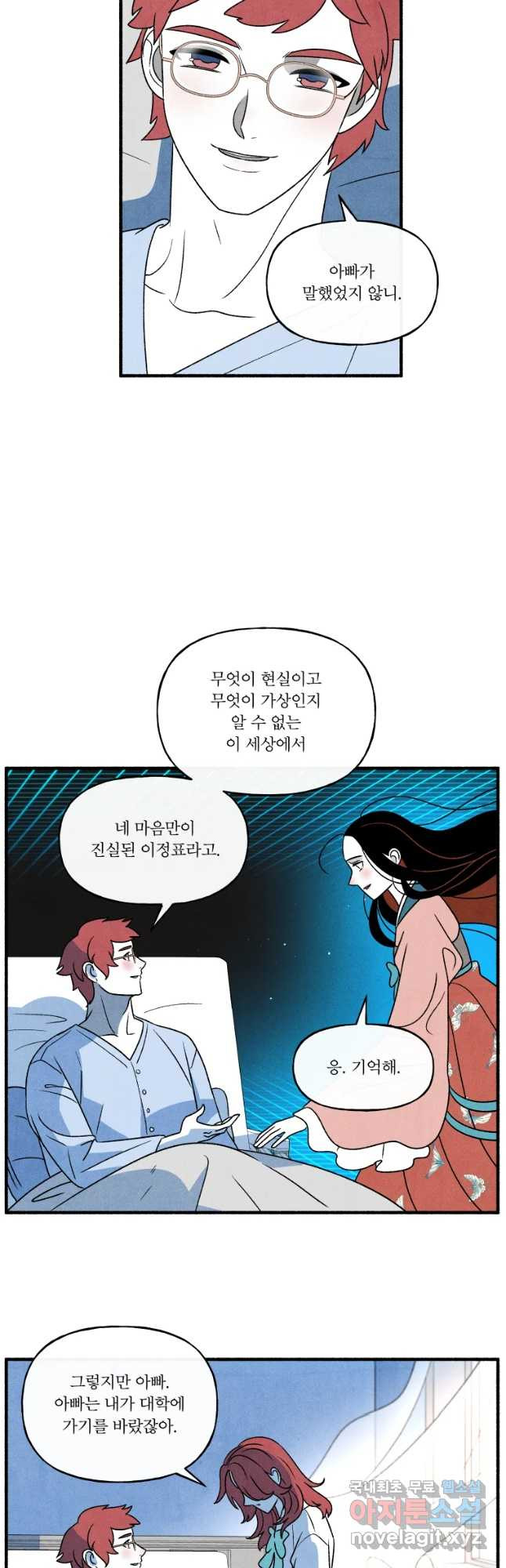 후궁공략 126화 - 웹툰 이미지 8