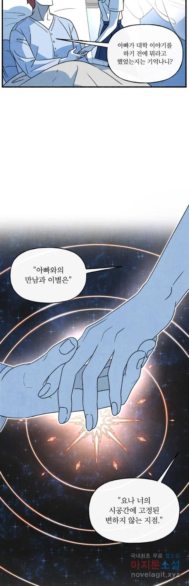 후궁공략 126화 - 웹툰 이미지 9