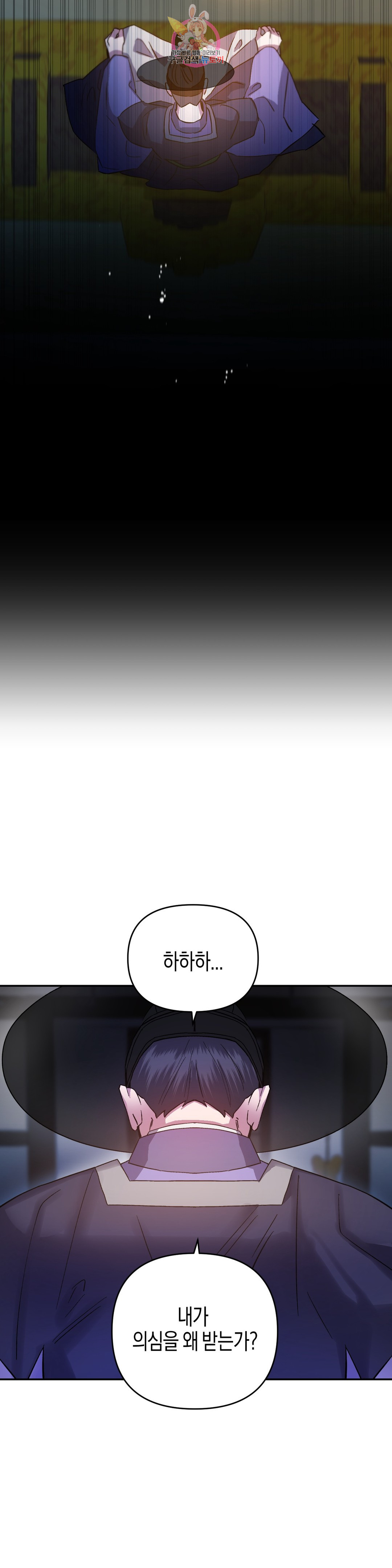 무명의 등불 82화 - 웹툰 이미지 48