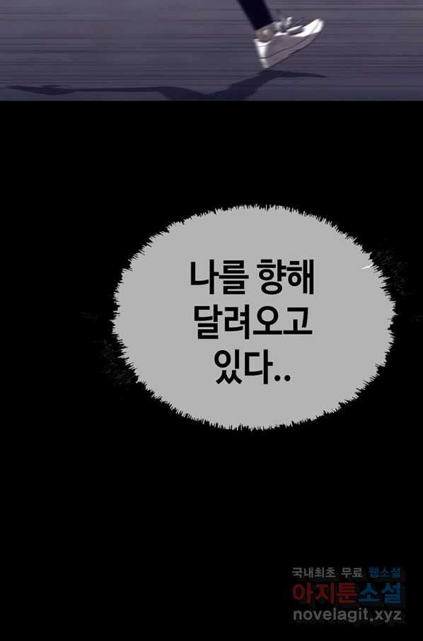 귀싸대기 53화 - 웹툰 이미지 98