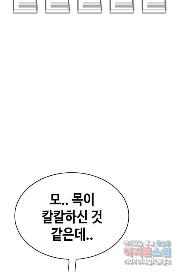 귀싸대기 53화 - 웹툰 이미지 143