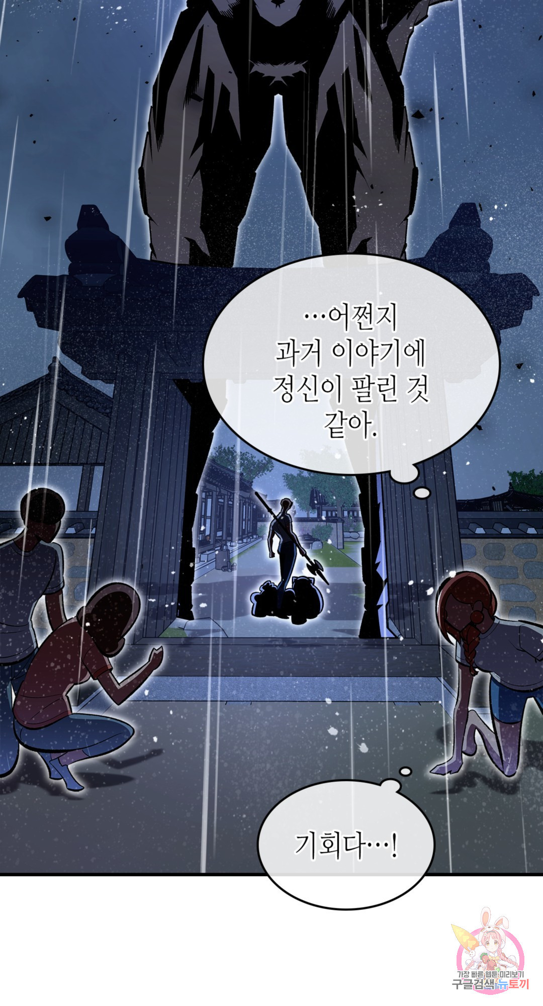 용사가 있었는데요 74화 - 웹툰 이미지 13