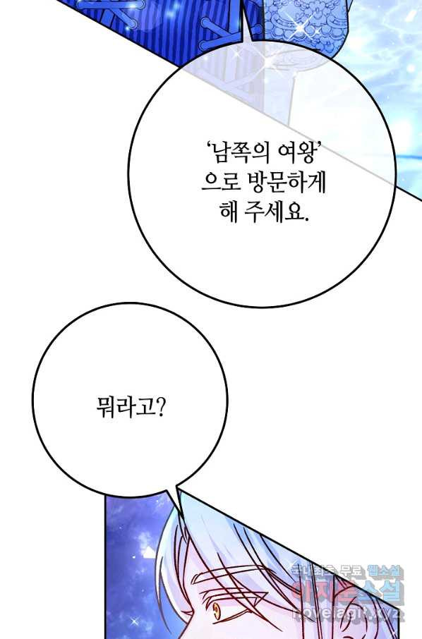 제독의 괴물아내 57화 - 웹툰 이미지 51