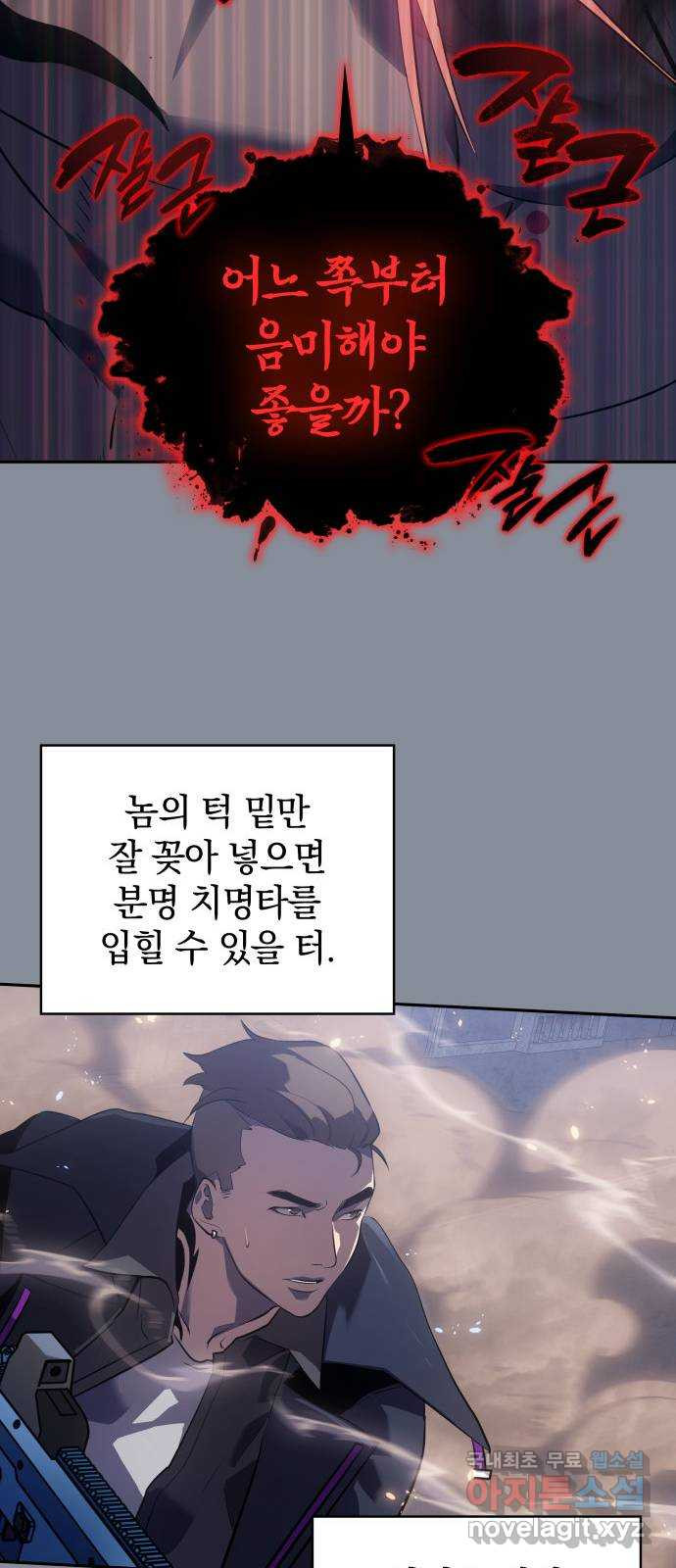 7FATES: CHAKHO 19화 - 웹툰 이미지 60