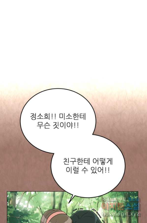 기억의 밤 56화 - 웹툰 이미지 13