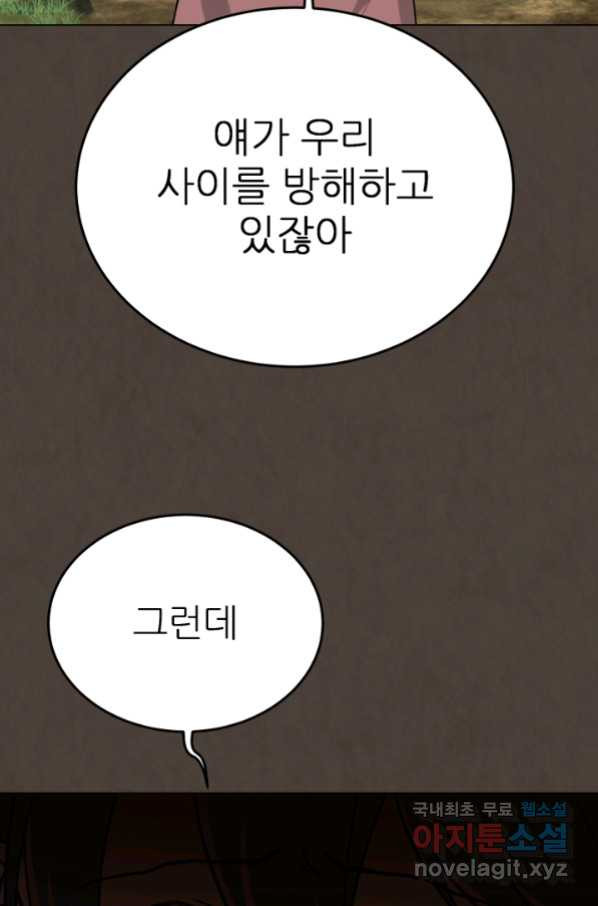 기억의 밤 56화 - 웹툰 이미지 16