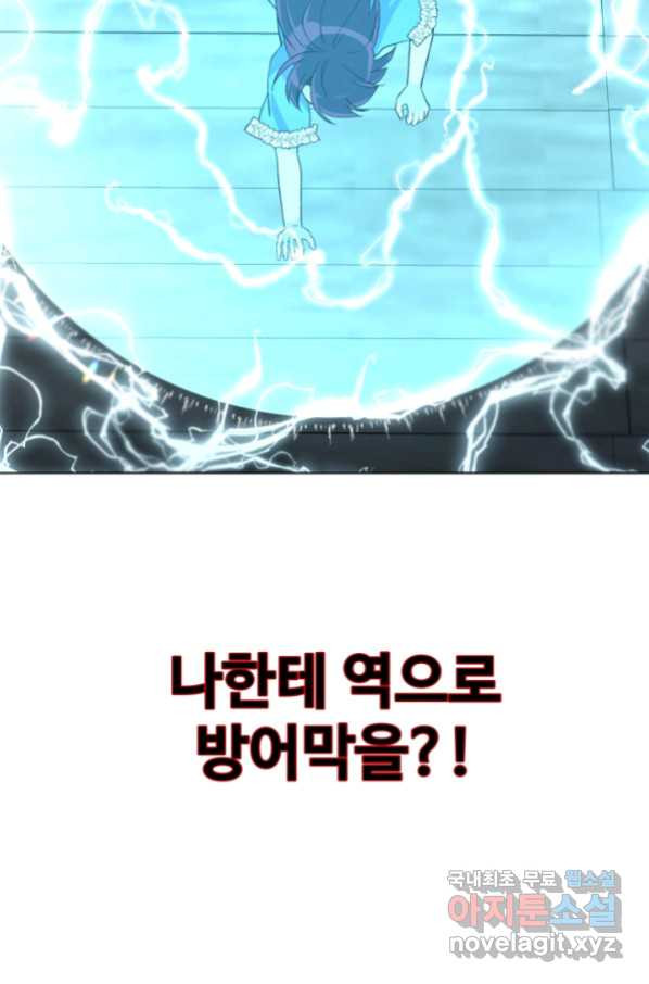 기억의 밤 56화 - 웹툰 이미지 51