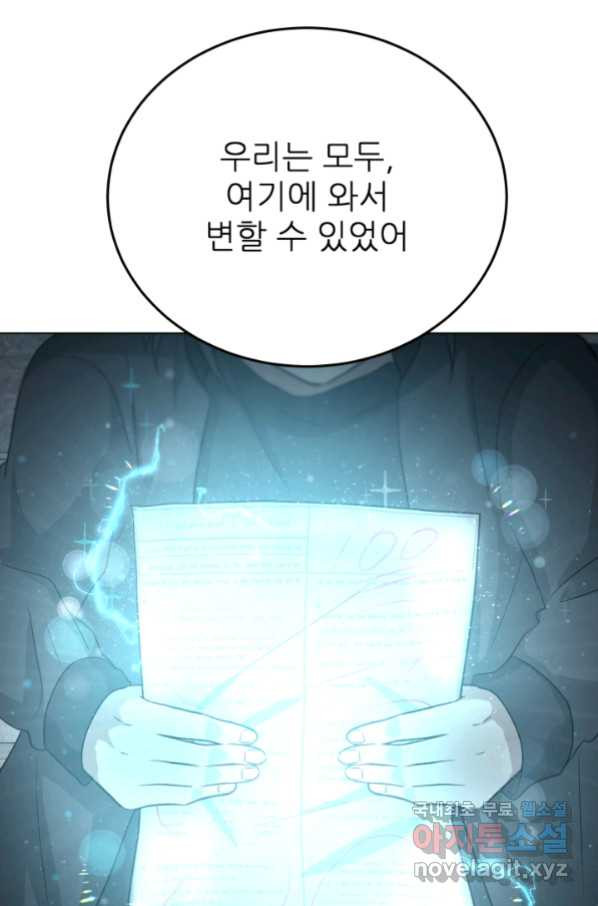 기억의 밤 56화 - 웹툰 이미지 52