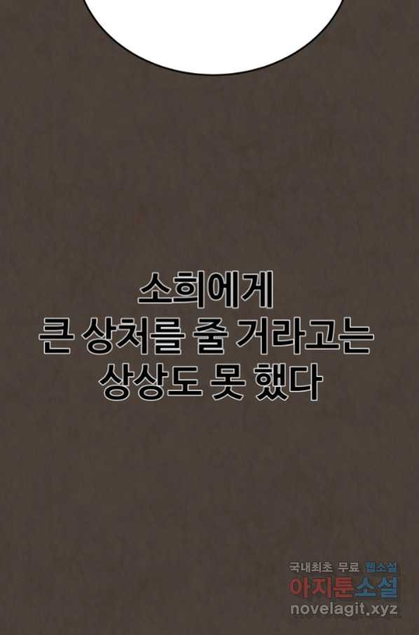 기억의 밤 56화 - 웹툰 이미지 98