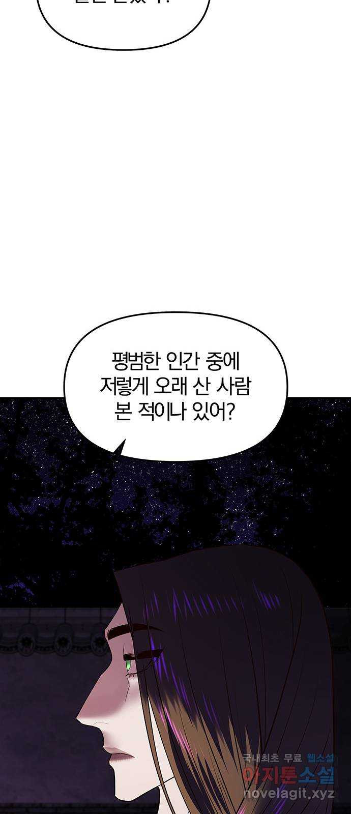 묘령의 황자 46화 낙선비화 (1) - 웹툰 이미지 114