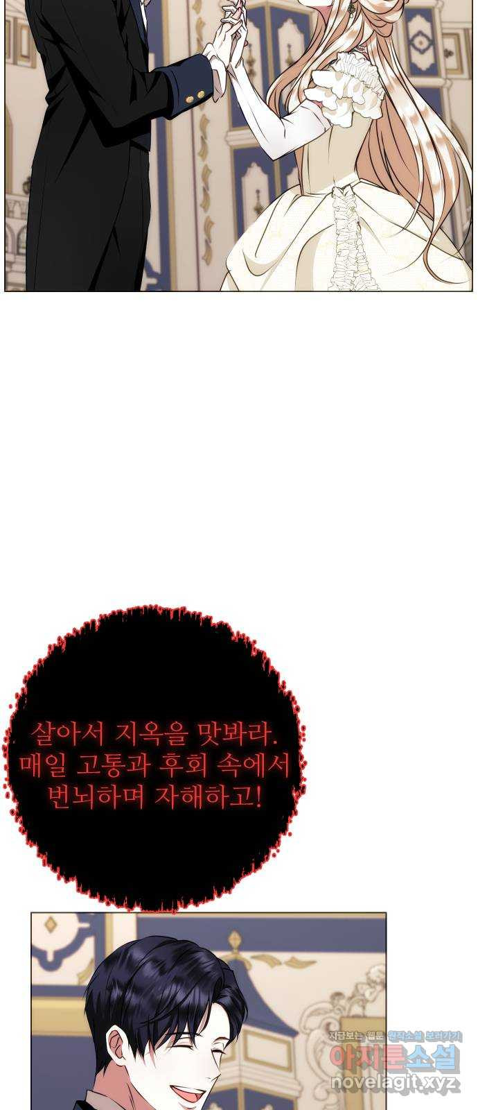 숨겨진 성녀 42화 - 웹툰 이미지 3