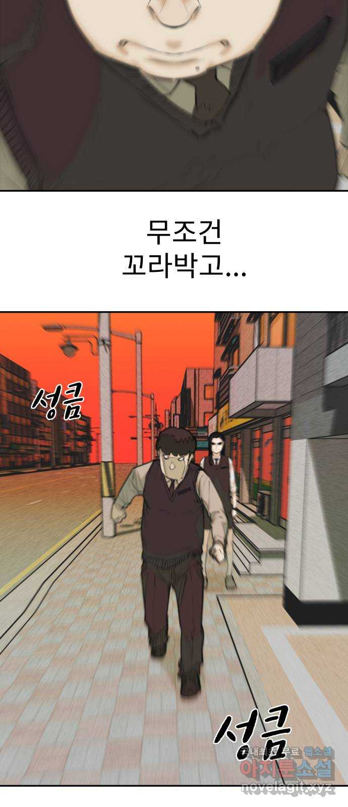 보고 있지? 21화. 합리화 X 합리화 - 웹툰 이미지 39