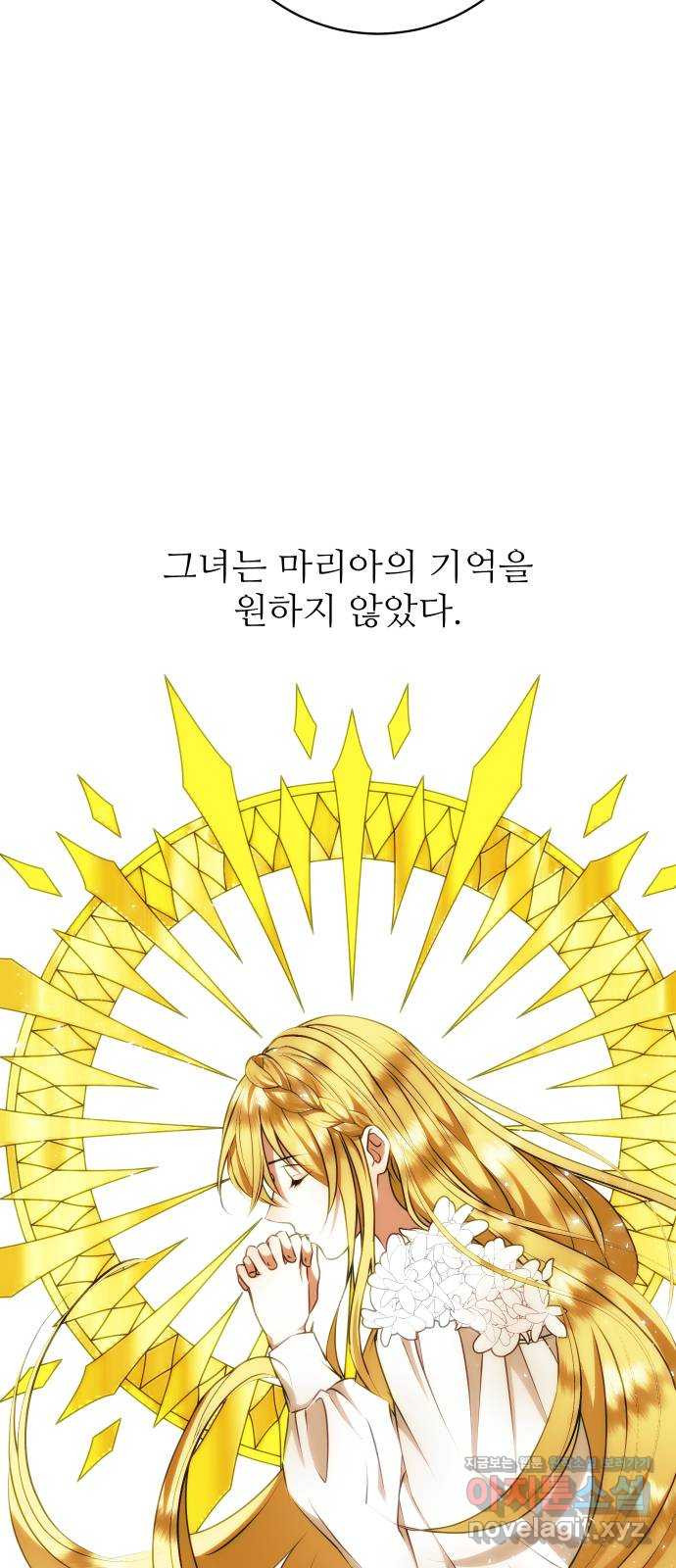 숨겨진 성녀 42화 - 웹툰 이미지 50