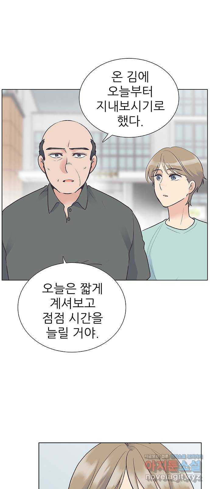 보듬보듬 38화 : 노예 1호와 2호 - 웹툰 이미지 26