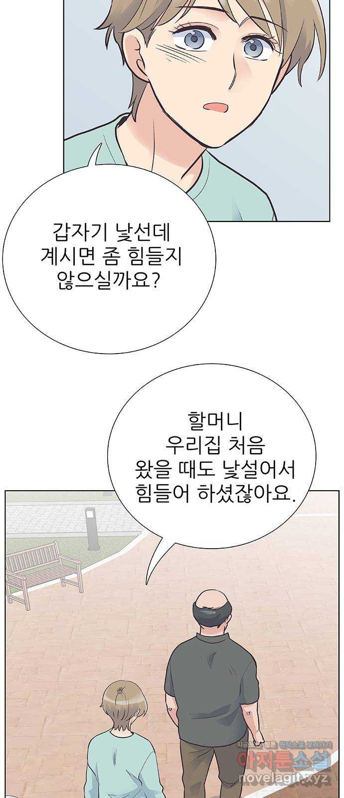 보듬보듬 38화 : 노예 1호와 2호 - 웹툰 이미지 27