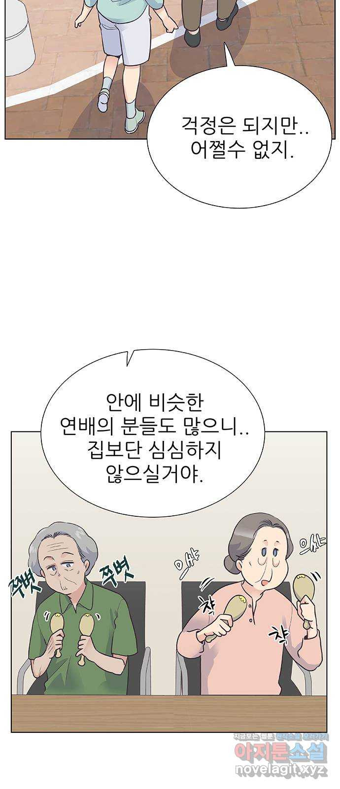 보듬보듬 38화 : 노예 1호와 2호 - 웹툰 이미지 28