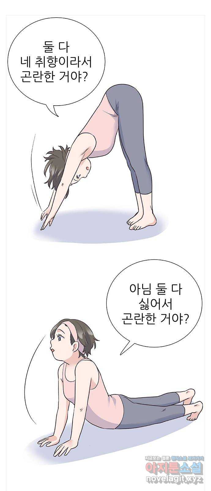 보듬보듬 38화 : 노예 1호와 2호 - 웹툰 이미지 36