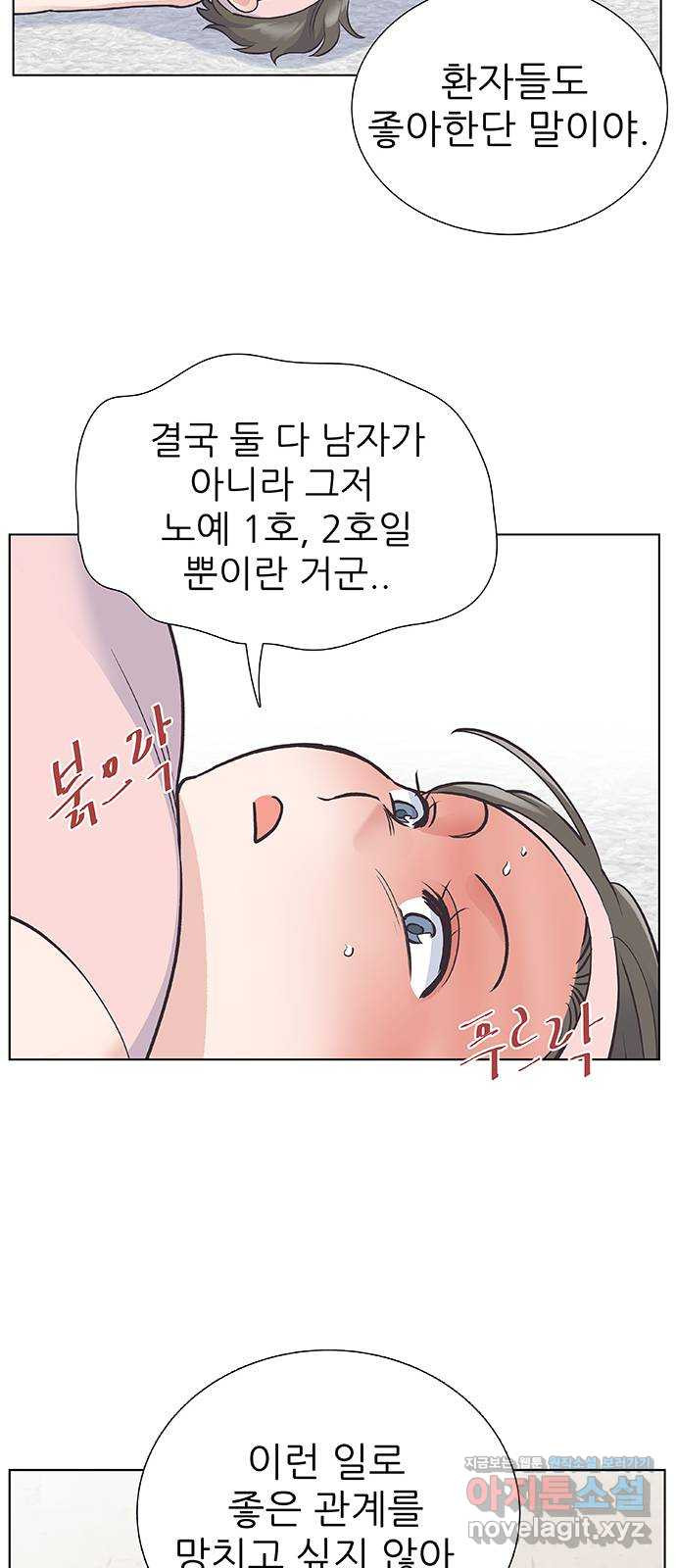 보듬보듬 38화 : 노예 1호와 2호 - 웹툰 이미지 39